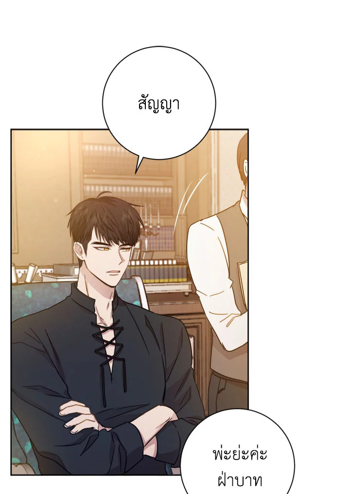 The Princess' Double Life 8 65